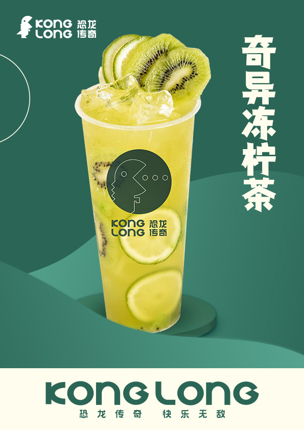 恐龙传奇奶茶加盟费