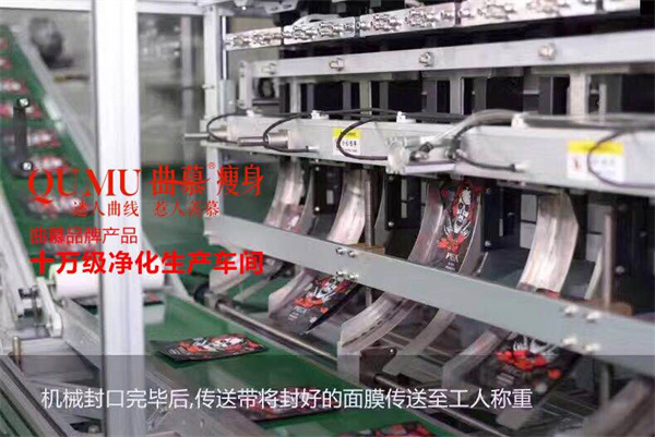 优贝妮纤体瘦身加盟