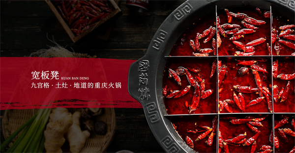 宽板凳火锅加盟费