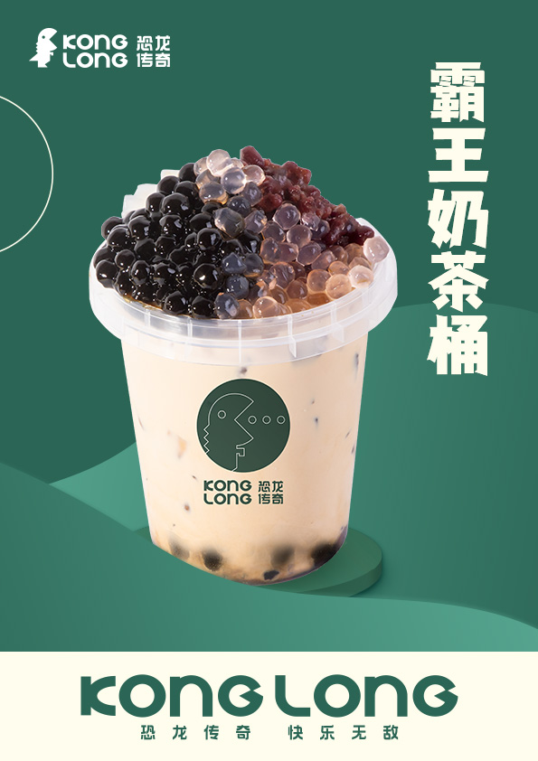 恐龙传奇奶茶加盟费