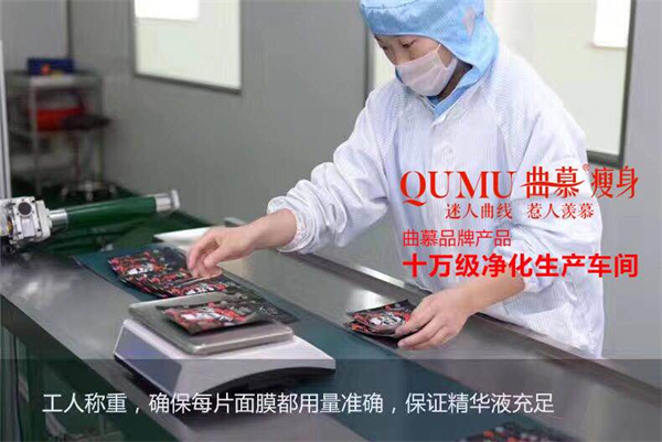 优贝妮纤体瘦身加盟