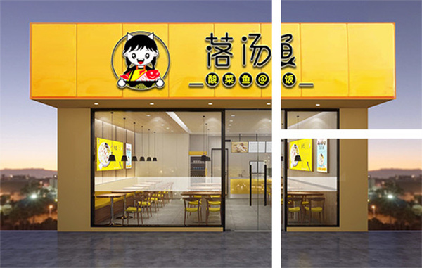 落汤鱼