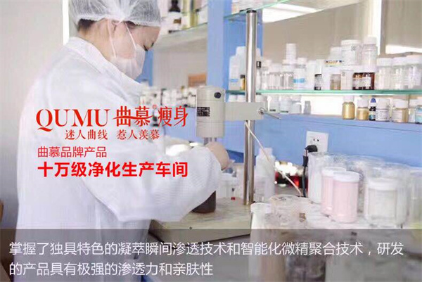 优贝妮纤体瘦身加盟