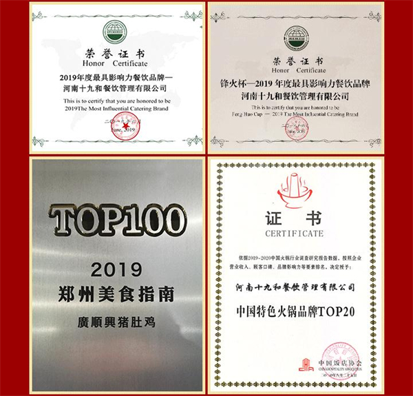 广顺兴猪肚鸡加盟