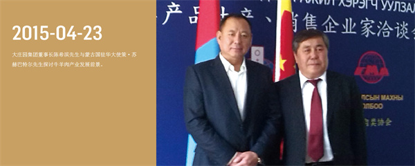 大庄园肉业加盟