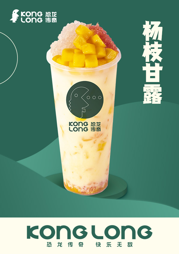 恐龙传奇奶茶加盟费