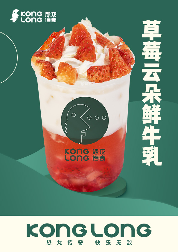 恐龙传奇奶茶加盟费