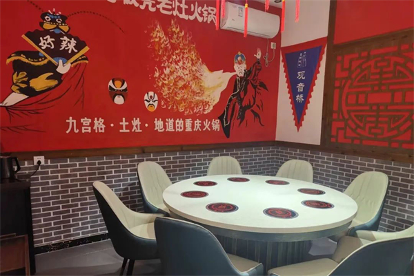 宽板凳火锅加盟费