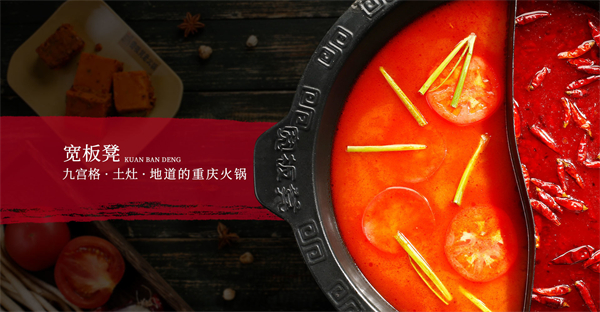 宽板凳火锅加盟费