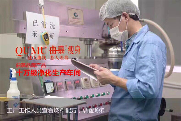 优贝妮纤体瘦身加盟