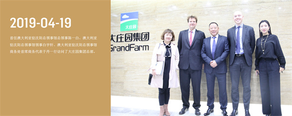 大庄园肉业加盟