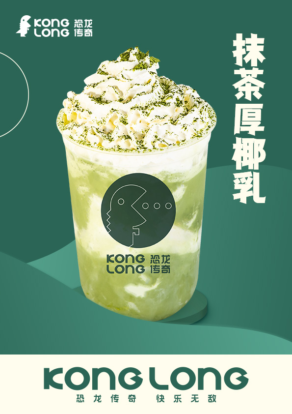 恐龙传奇奶茶加盟费