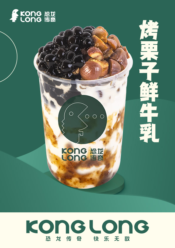 恐龙传奇奶茶加盟费