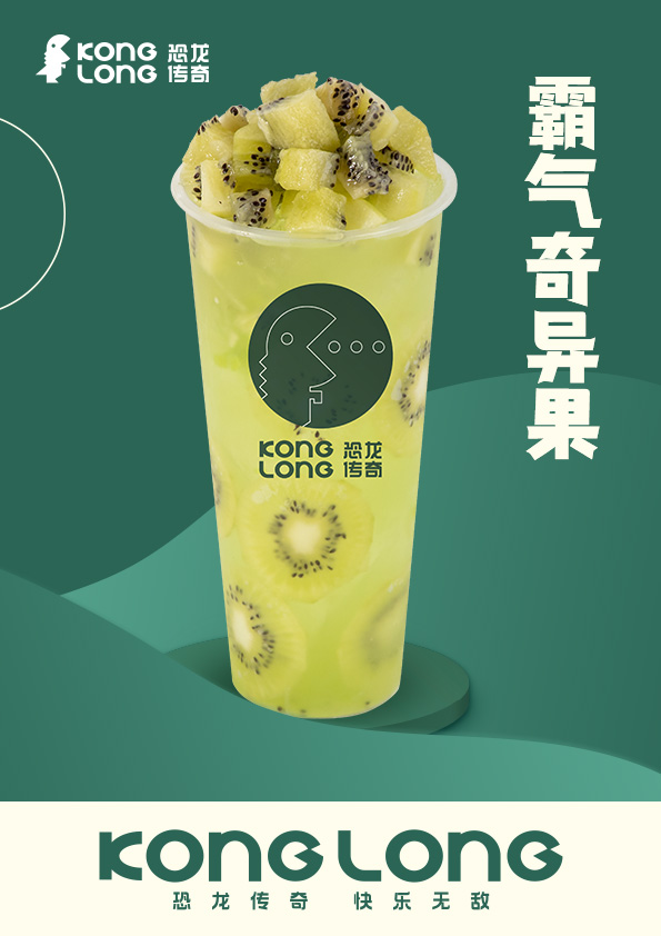 恐龙传奇奶茶加盟费
