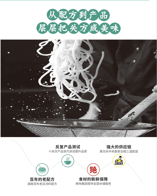 壹酸壹辣牛肉粉