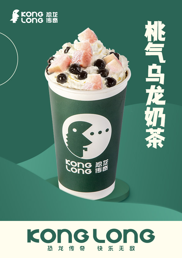 恐龙传奇奶茶加盟费