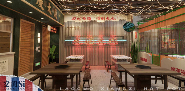 捞锅巷子火锅加盟