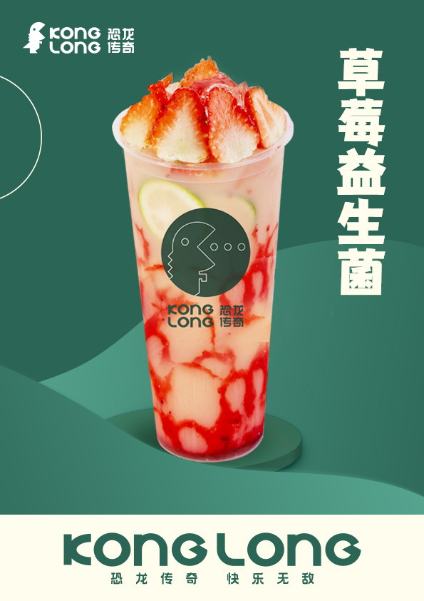 恐龙传奇奶茶加盟费