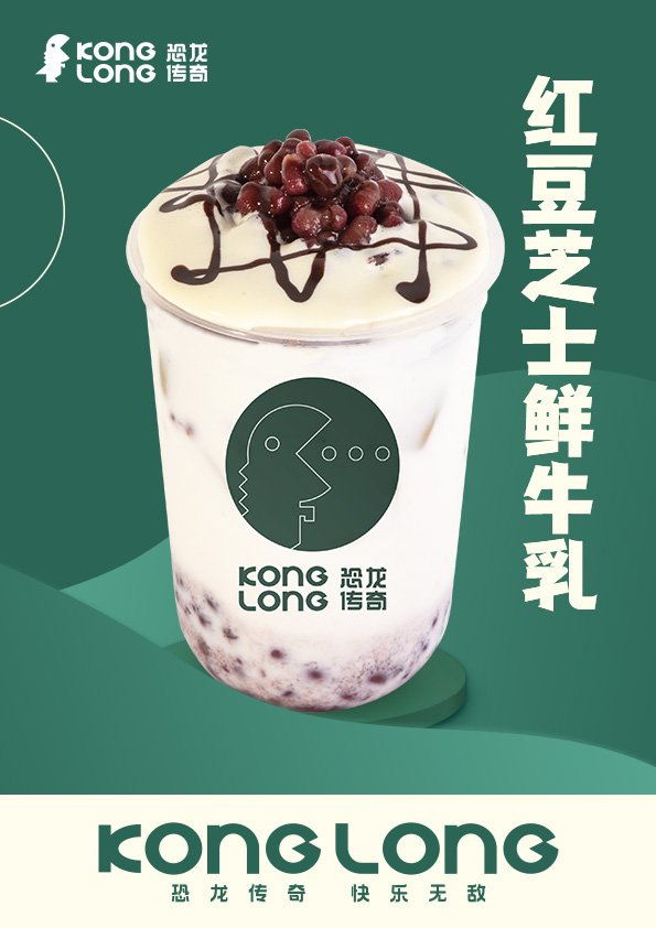 恐龙传奇奶茶加盟费