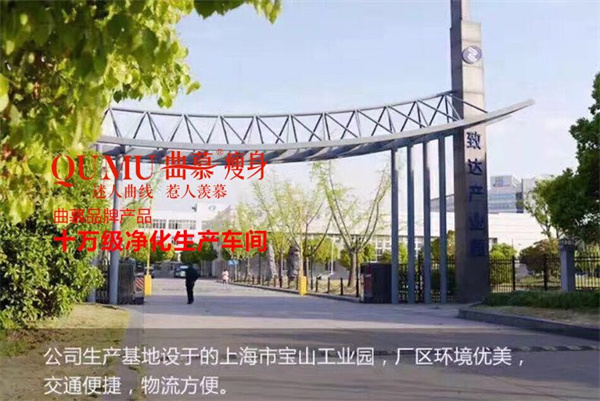 优贝妮纤体瘦身加盟