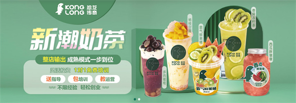 恐龙传奇奶茶加盟费