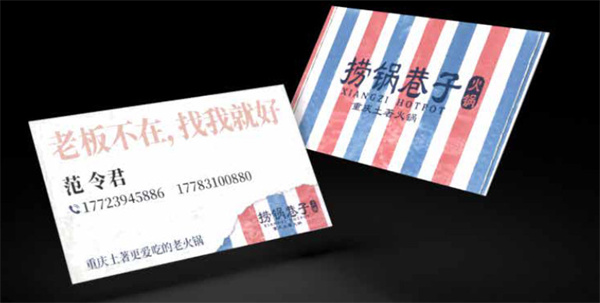 捞锅巷子火锅加盟