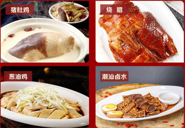 广顺兴猪肚鸡加盟