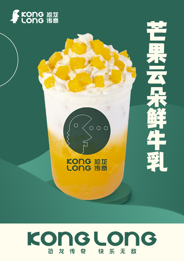 恐龙传奇奶茶加盟费