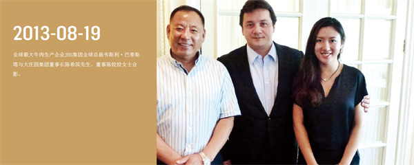 大庄园肉业加盟