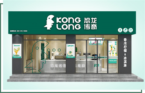 恐龙传奇奶茶加盟费