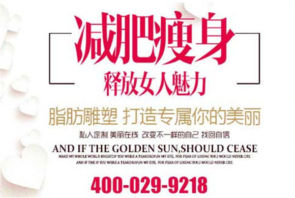 优贝妮纤体瘦身加盟