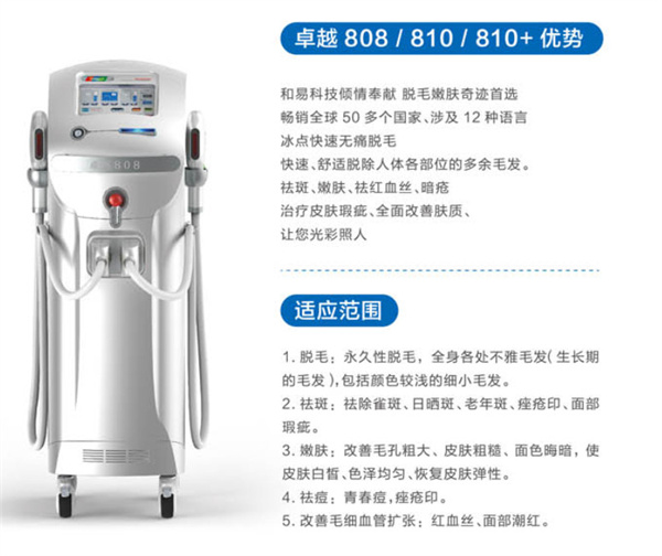 优贝妮纤体瘦身加盟