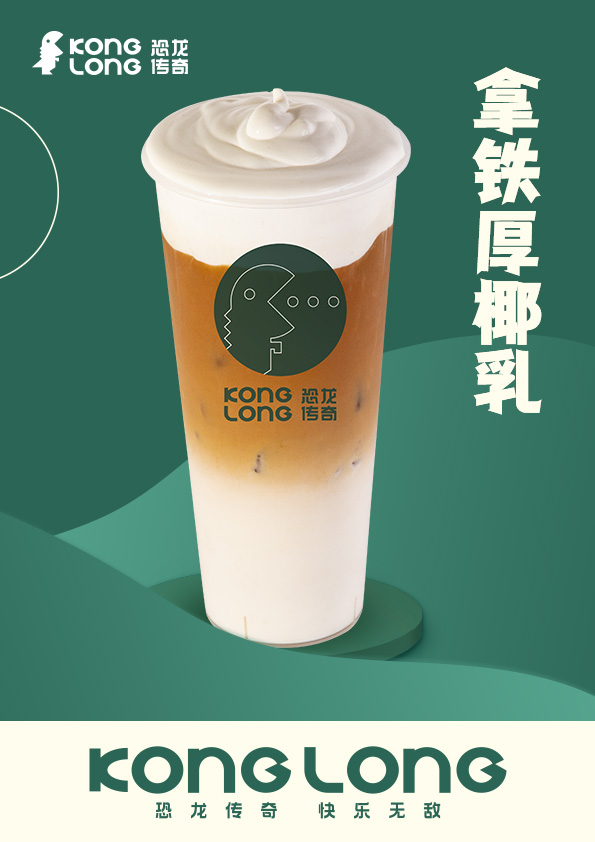 恐龙传奇奶茶加盟费