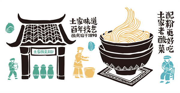 壹酸壹辣牛肉粉