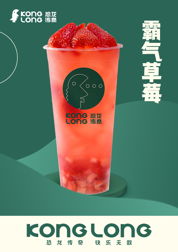 恐龙传奇奶茶加盟费