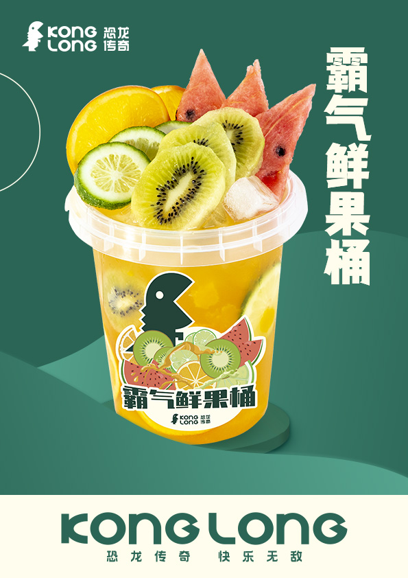 恐龙传奇奶茶加盟费