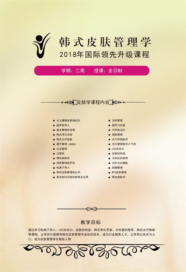 优贝妮纤体瘦身加盟