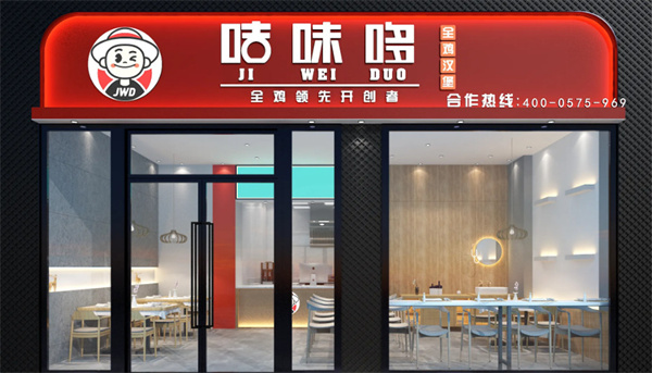 咭味哆鸡排加盟