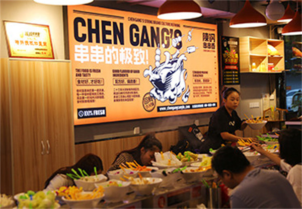 陈钢串串香加盟