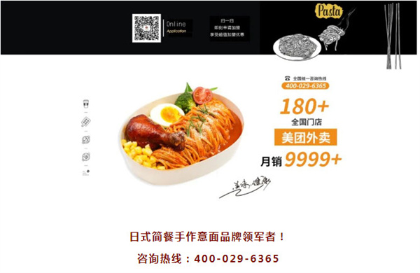 精致特色的手作意面,它就是这么牛!