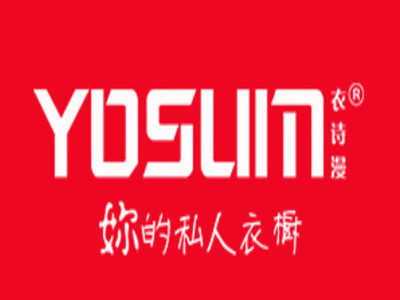 YOSUM衣诗漫女装加盟
