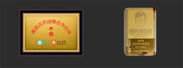 陈钢串串香加盟