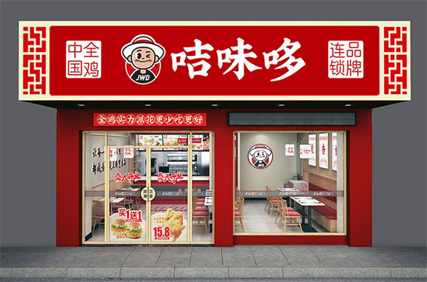 咭味哆鸡排加盟