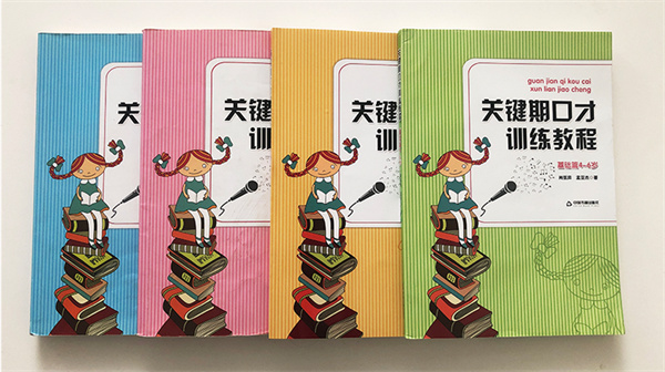 两个黄鹂作文加盟