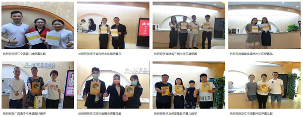 伊嘉儿数学加盟