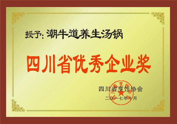 潮牛道潮汕牛肉火锅加盟费总计要多少钱？来看潮牛道潮汕牛肉火锅的加盟费明细！