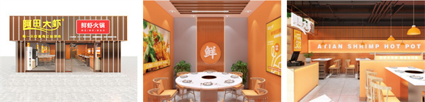 阿田大虾火锅