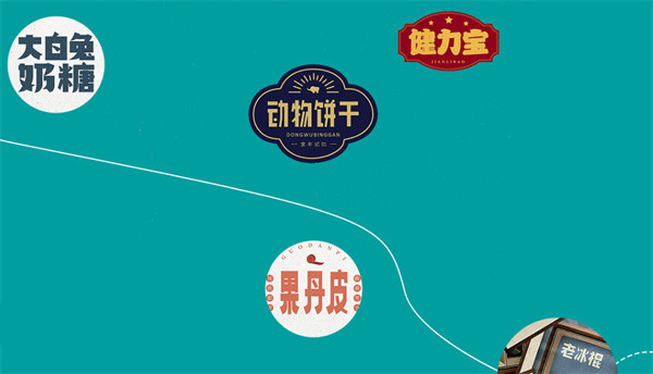 奔跑吧!吃客休闲零食