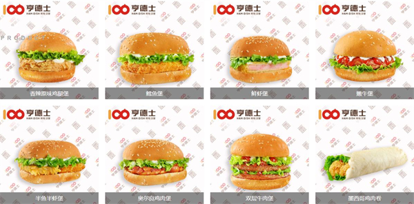 亨德士