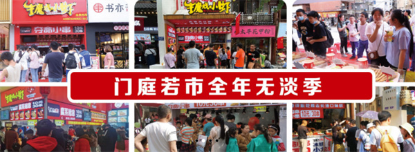 牛魔系烤串加盟